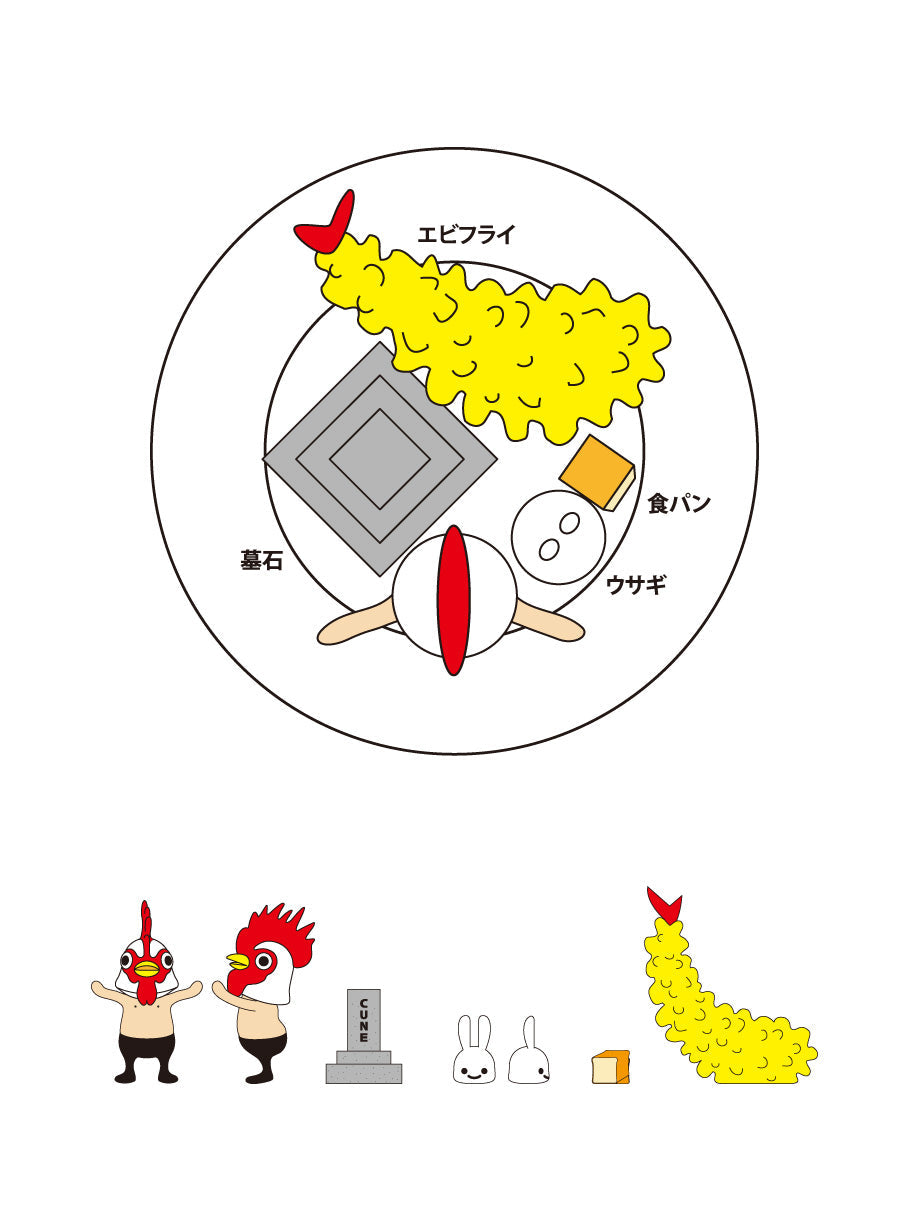 スノードーム・ブロイラー