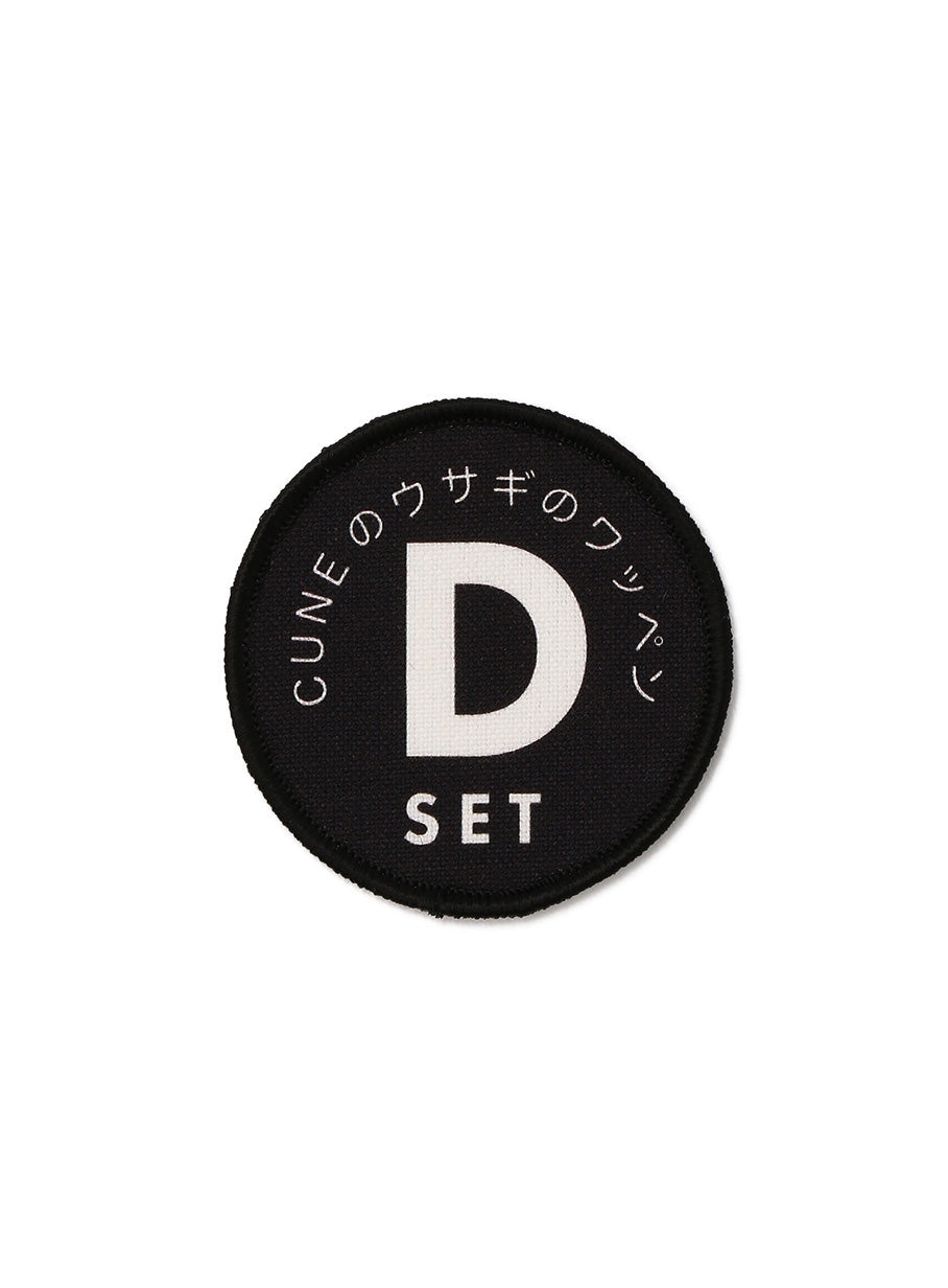 ワッペン Dセット