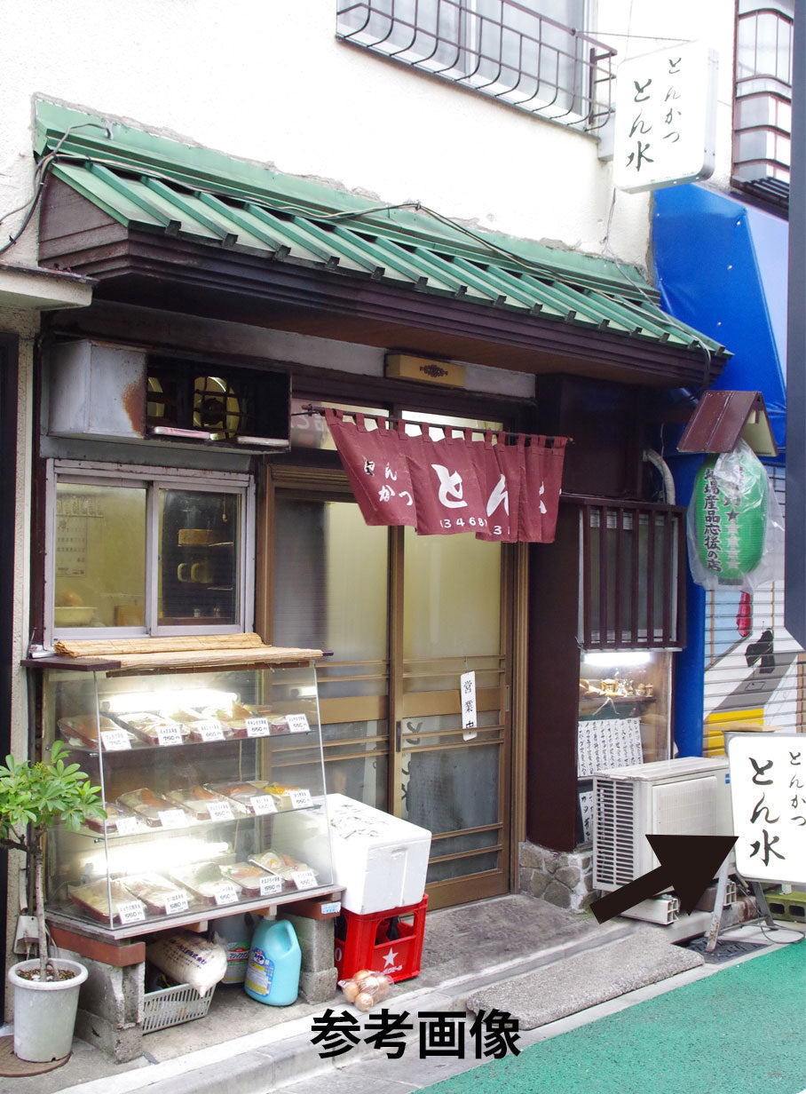 とん水