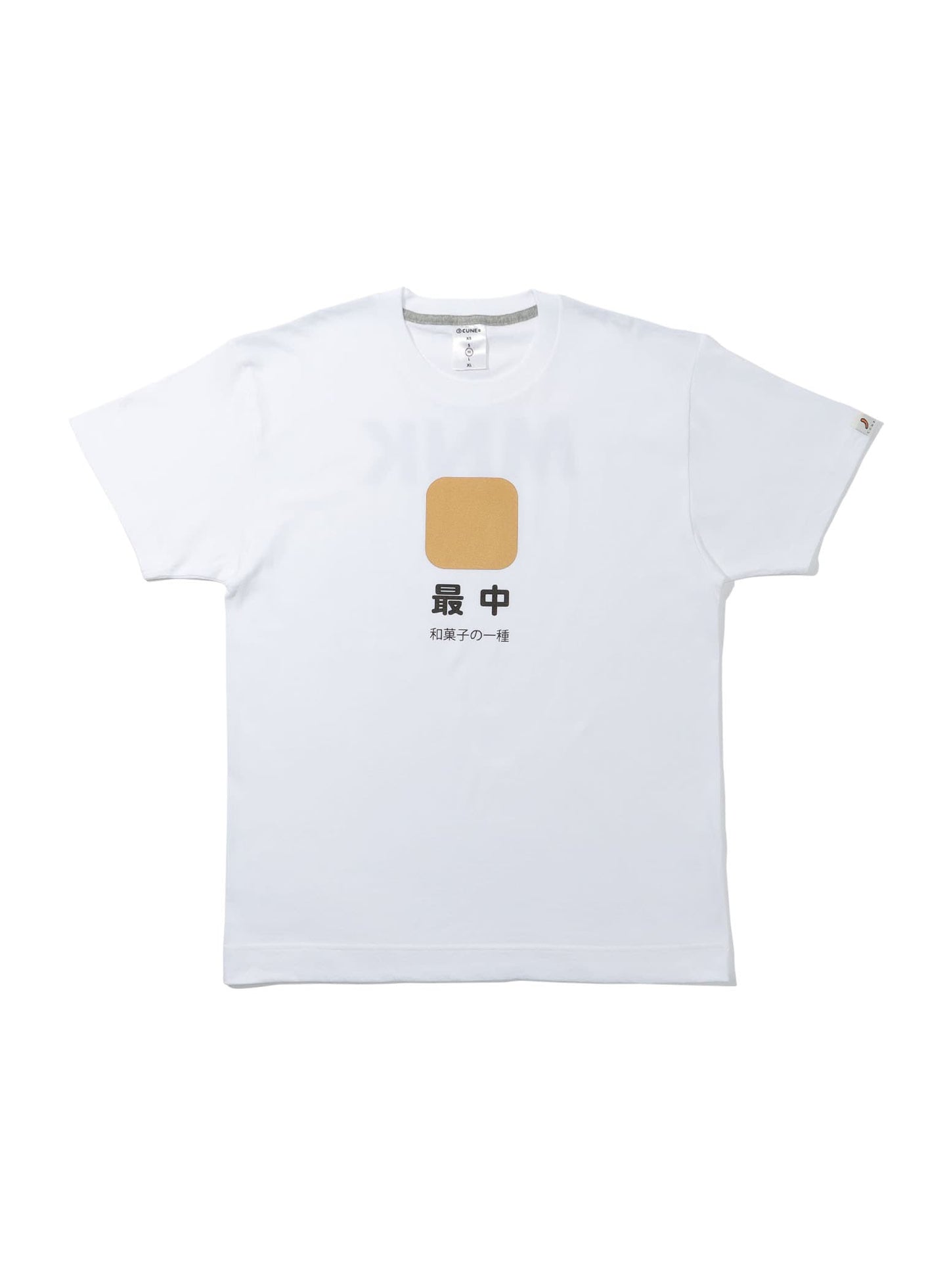 S/S Tee 最中