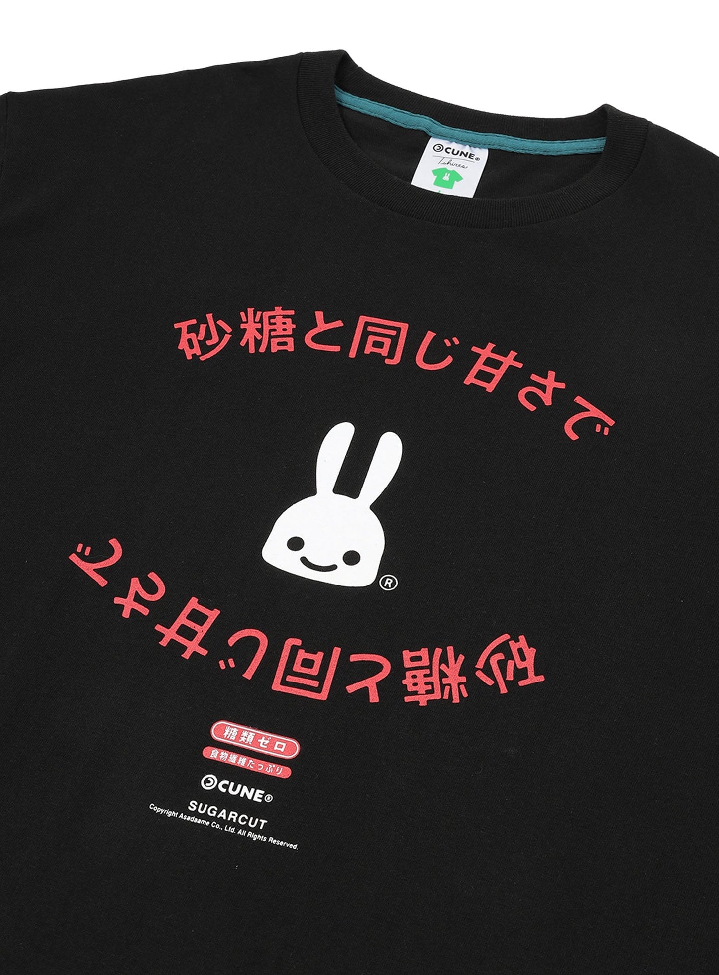 S/S Tee シュガーカット砂糖と同じ甘さで