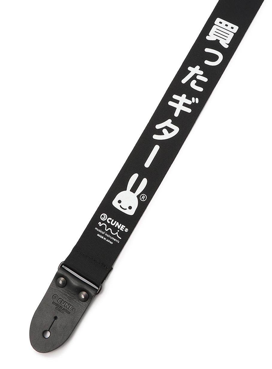 買ったギターストラップ