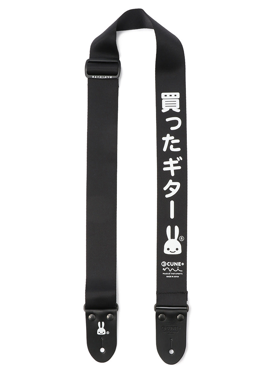 買ったギターストラップ – CUNE