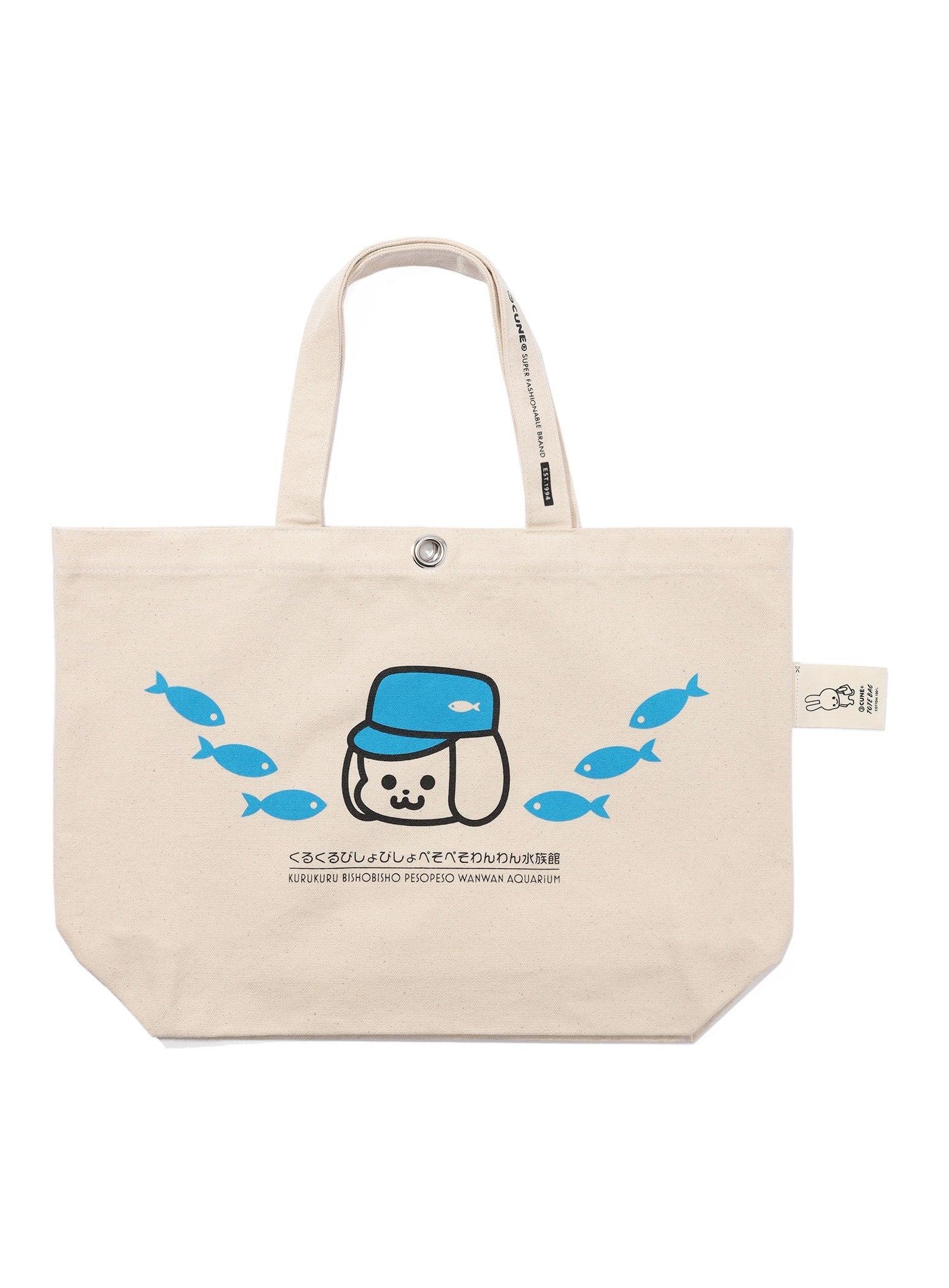水族館のおみやげトートバッグ – CUNE