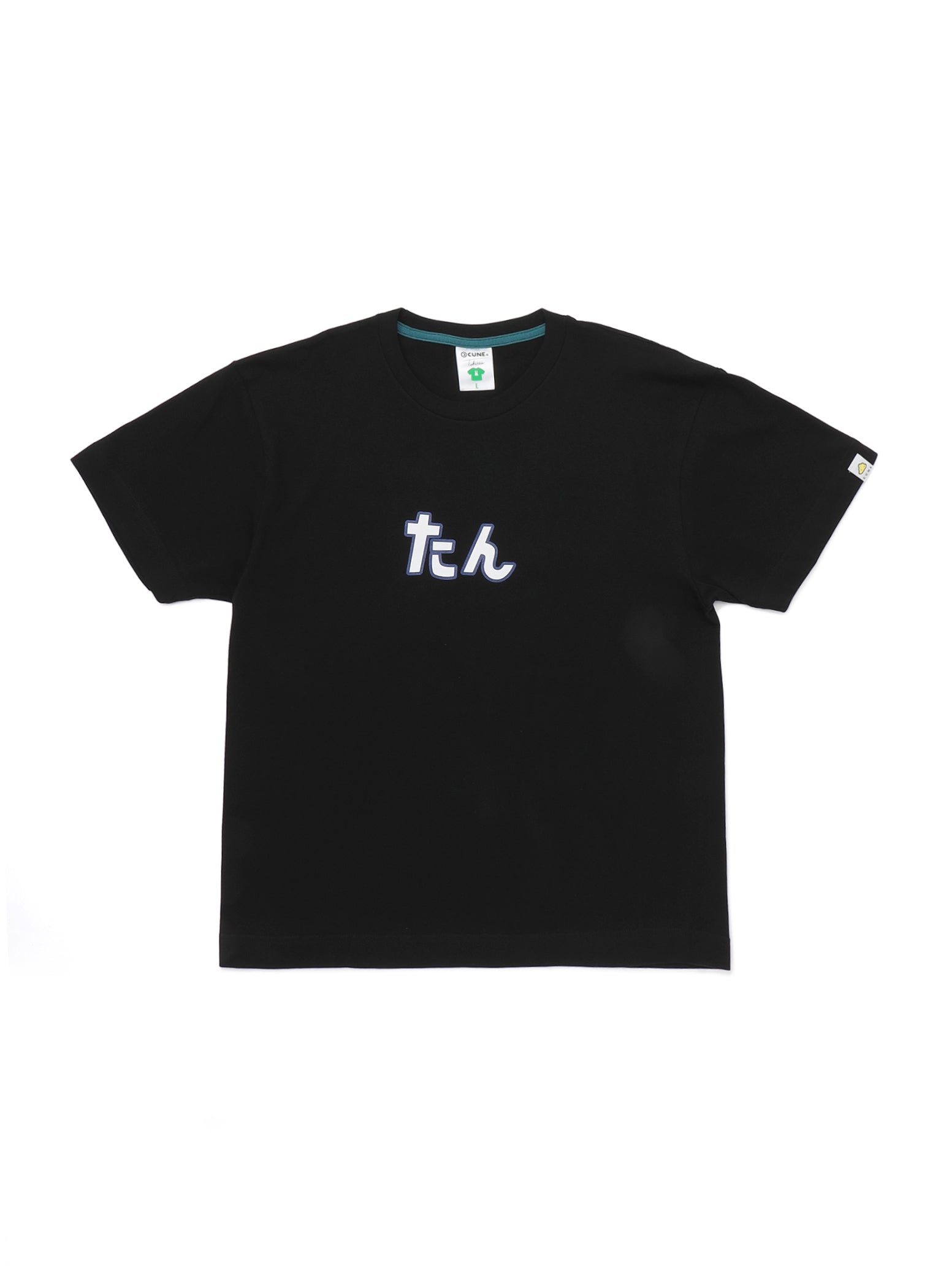 もじぴったん COLLAB T-SHIRTS S/S Tee たん – CUNE