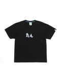 もじぴったん COLLAB T-SHIRTS S/S Tee たん
