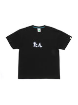 もじぴったん COLLAB T-SHIRTS S/S Tee たん