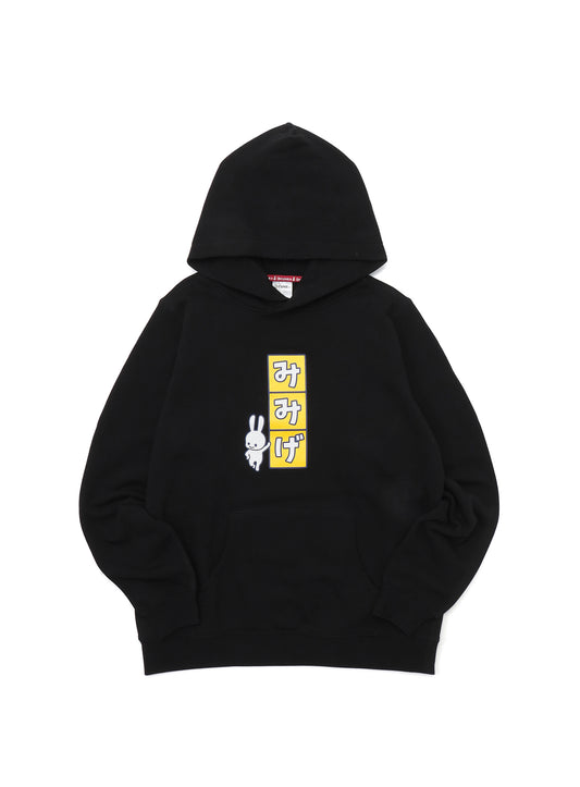 もじぴったん COLLAB PULL PARKA みみげ