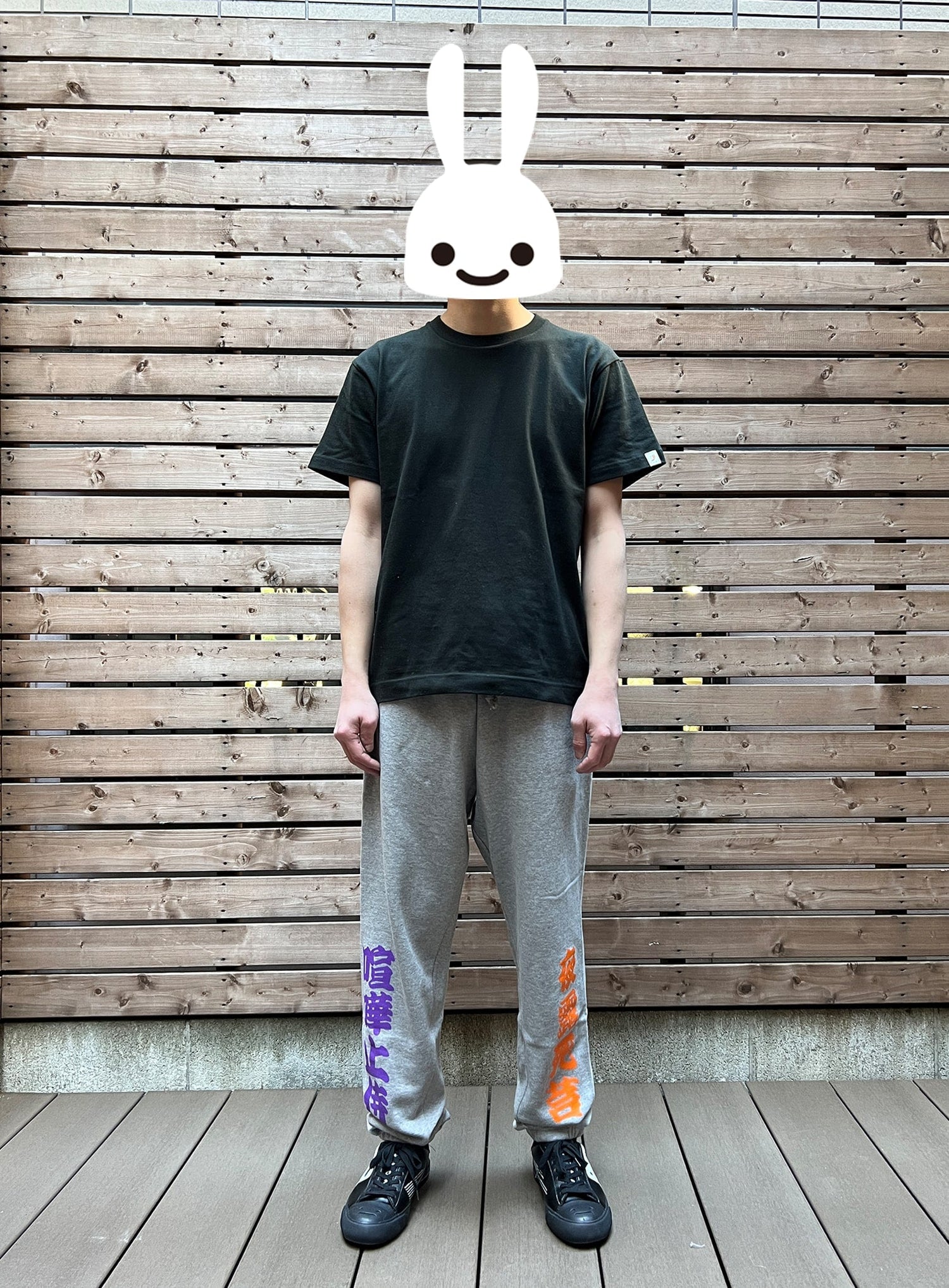 鬼愉兎雲裏毛スウェットパンツ