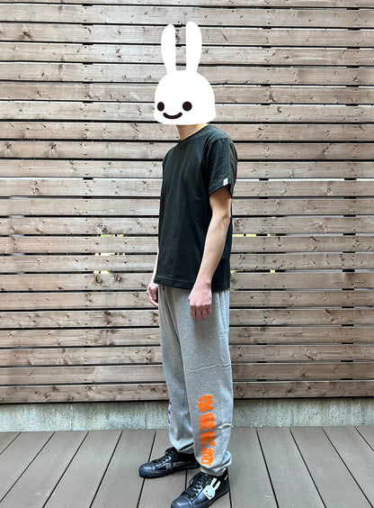 鬼愉兎雲裏毛スウェットパンツ