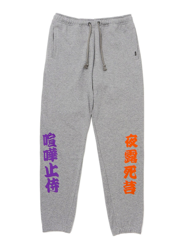 鬼愉兎雲裏毛スウェットパンツ