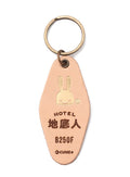 レザーホテルキーホルダー