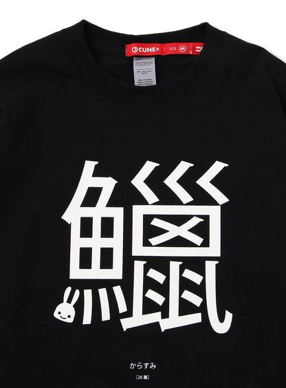 26th LS Tee からすみ