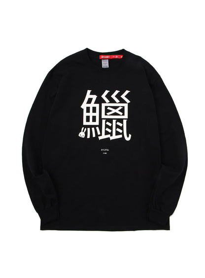 26th LS Tee からすみ
