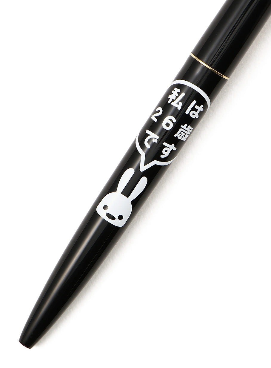 26歳専用ボールペン 3本セット