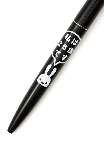26歳専用ボールペン 3本セット
