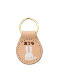 丸いレザーキーホルダー おうち