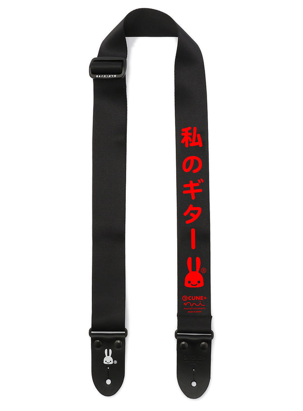 私のギターストラップ