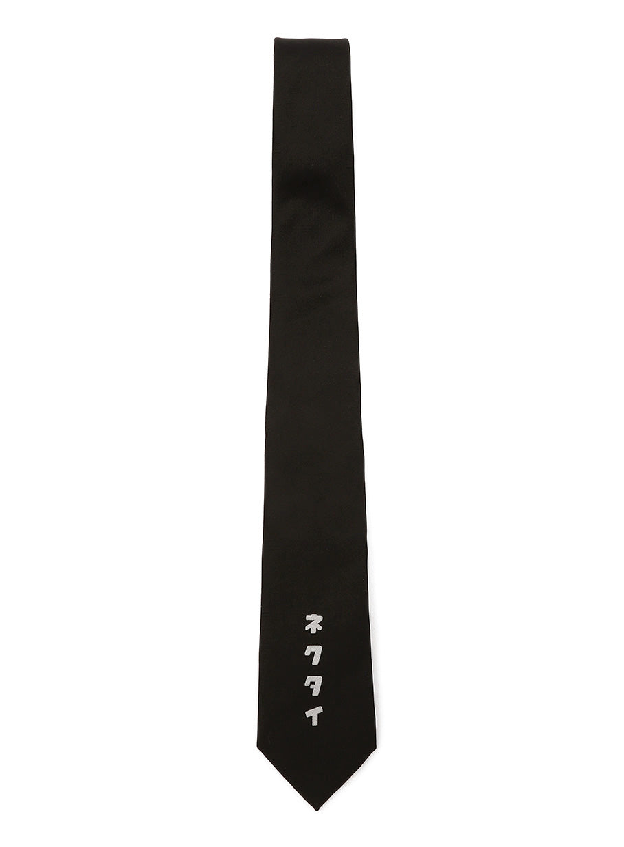 ネクタイ