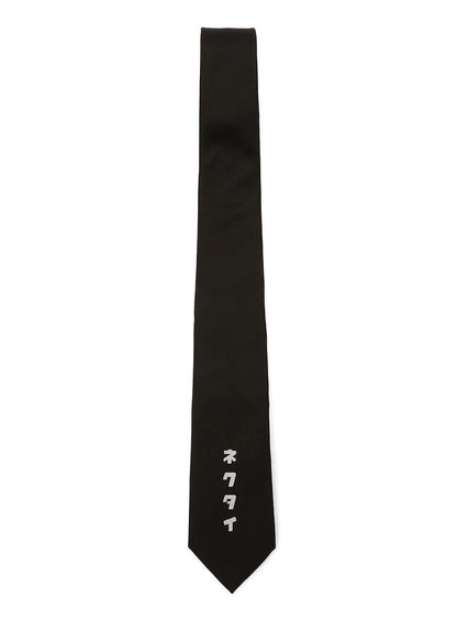 ネクタイ