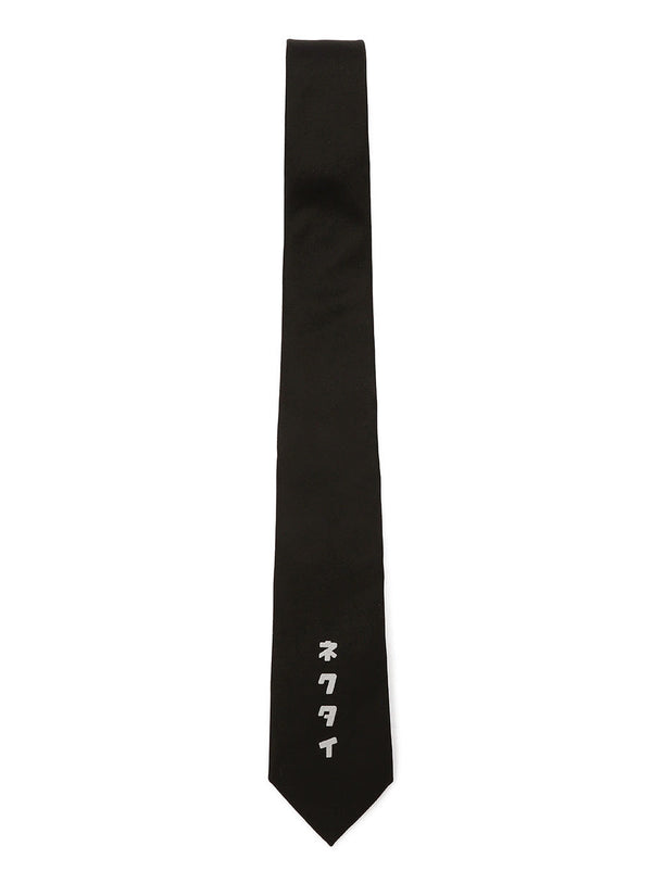 ネクタイ