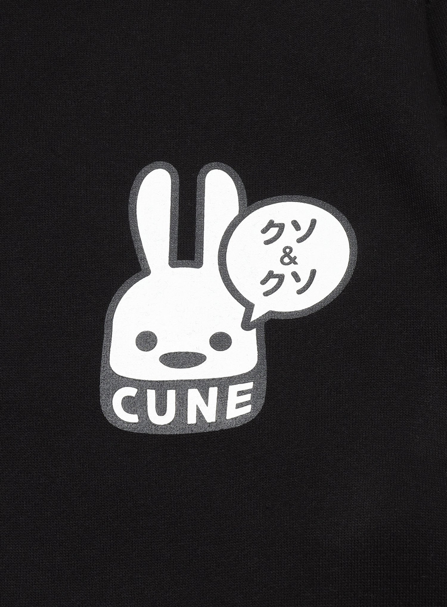CUNE PULL PARKA クソ&クソ