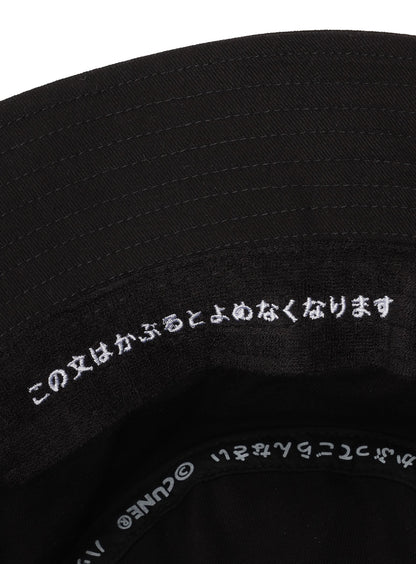 刺繍のバケットハット CUNEウサギ