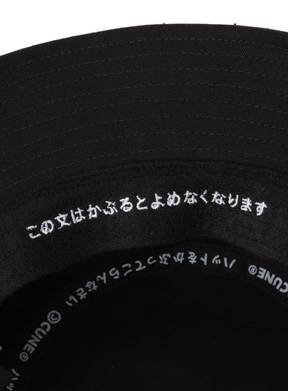 刺繍のバケットハット つちのこ