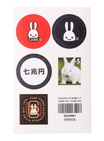 ポチ袋 3種セット