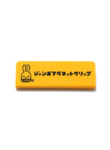 ジャンボマグネットクリップ