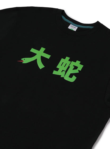 S/S Tee 大蛇