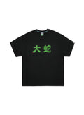 S/S Tee 大蛇