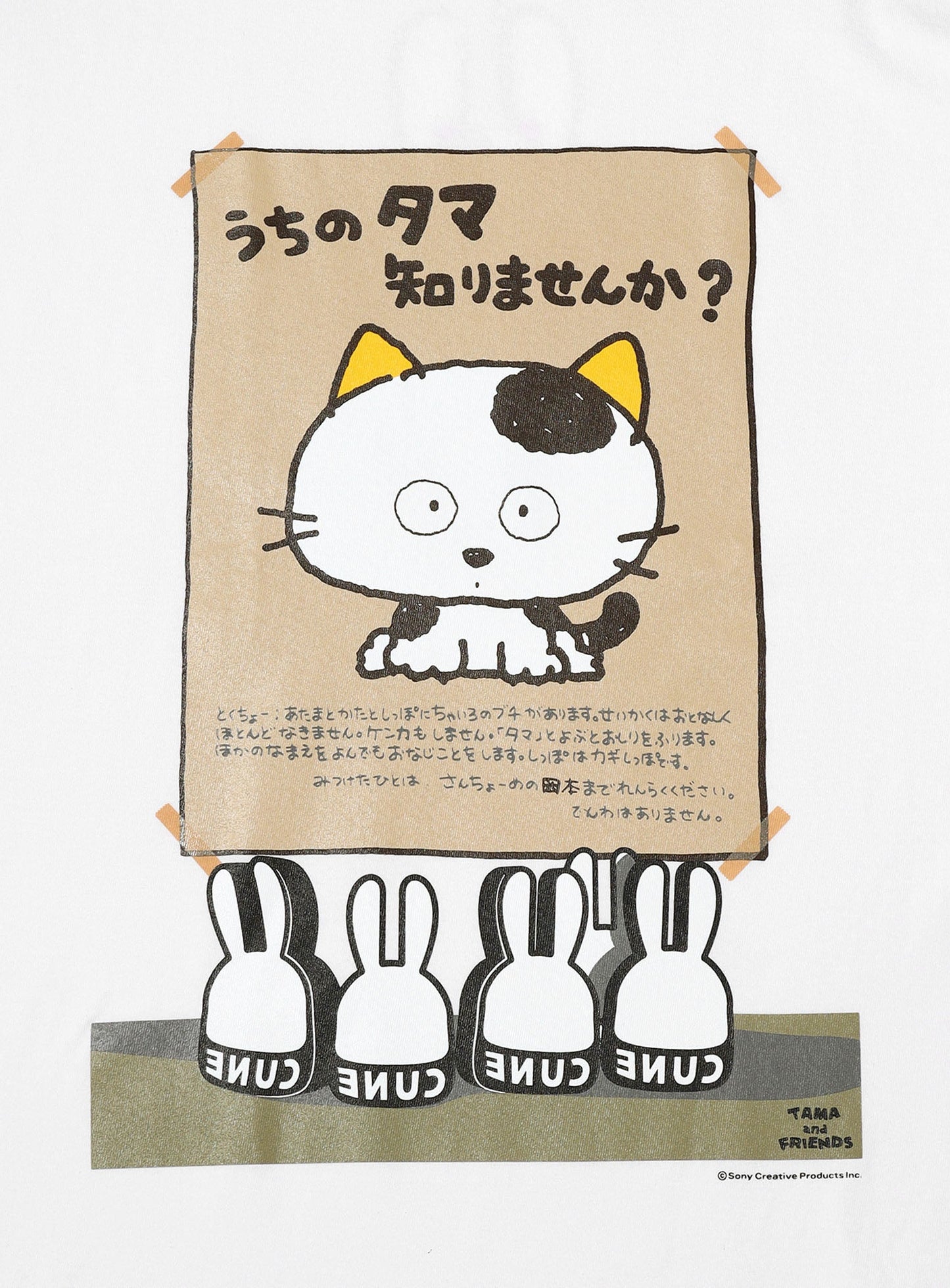 30th ANNIV T-SHIRTS タマ＆フレンズのタマ