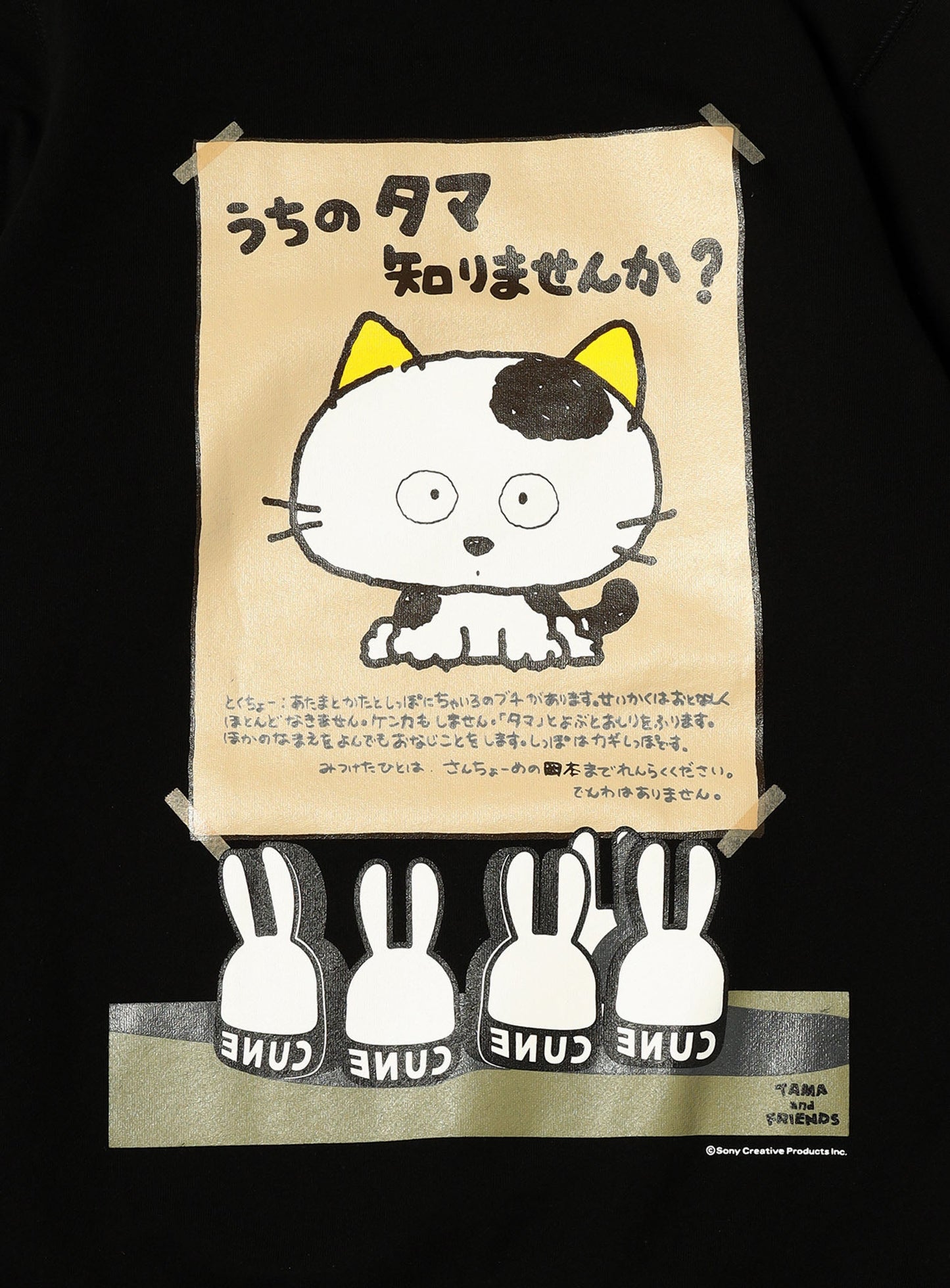 30th ANNIV PULL PARKA タマ＆フレンズのタマ