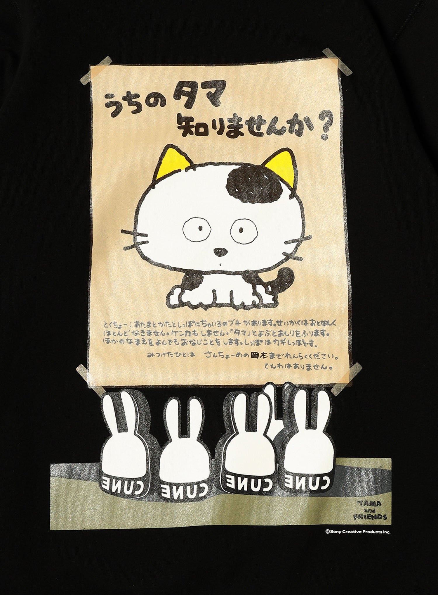 30th ANNIV PULL PARKA タマ＆フレンズのタマ