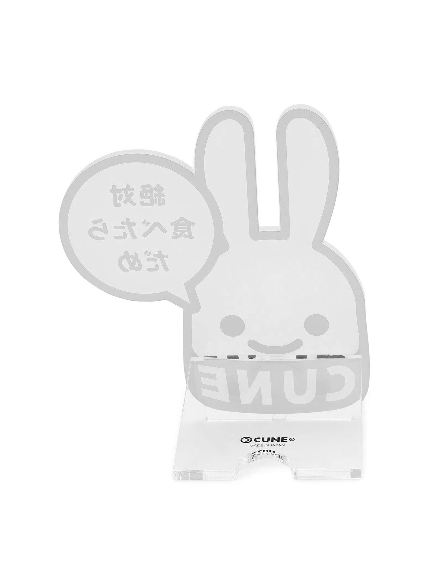 アクリルマルチスタンド 絶対食べたらだめ