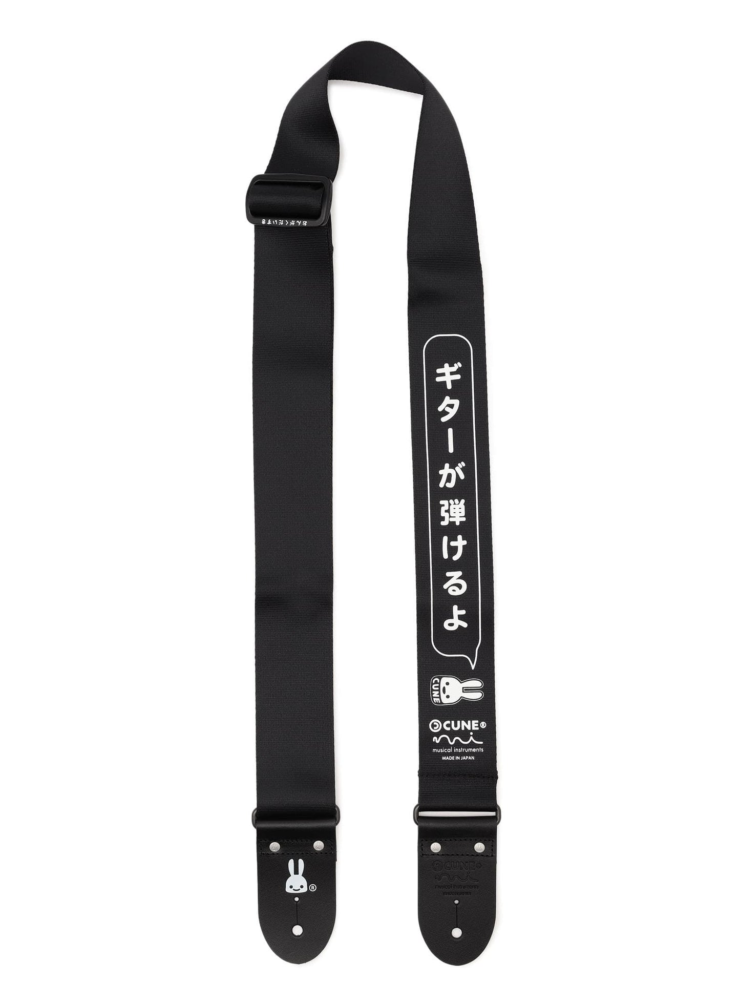 ギターストラップ ギターが弾けるよ