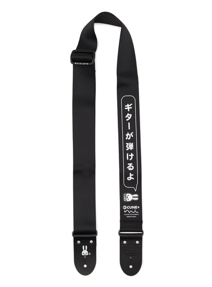 ギターストラップ ギターが弾けるよ
