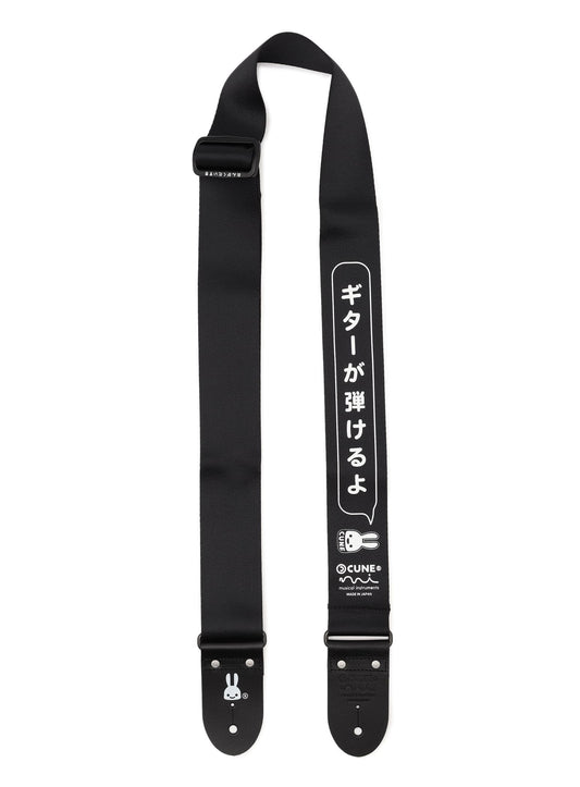 ギターストラップ ギターが弾けるよ