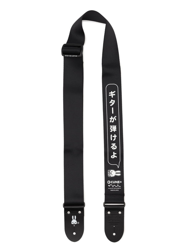 ギターストラップ ギターが弾けるよ