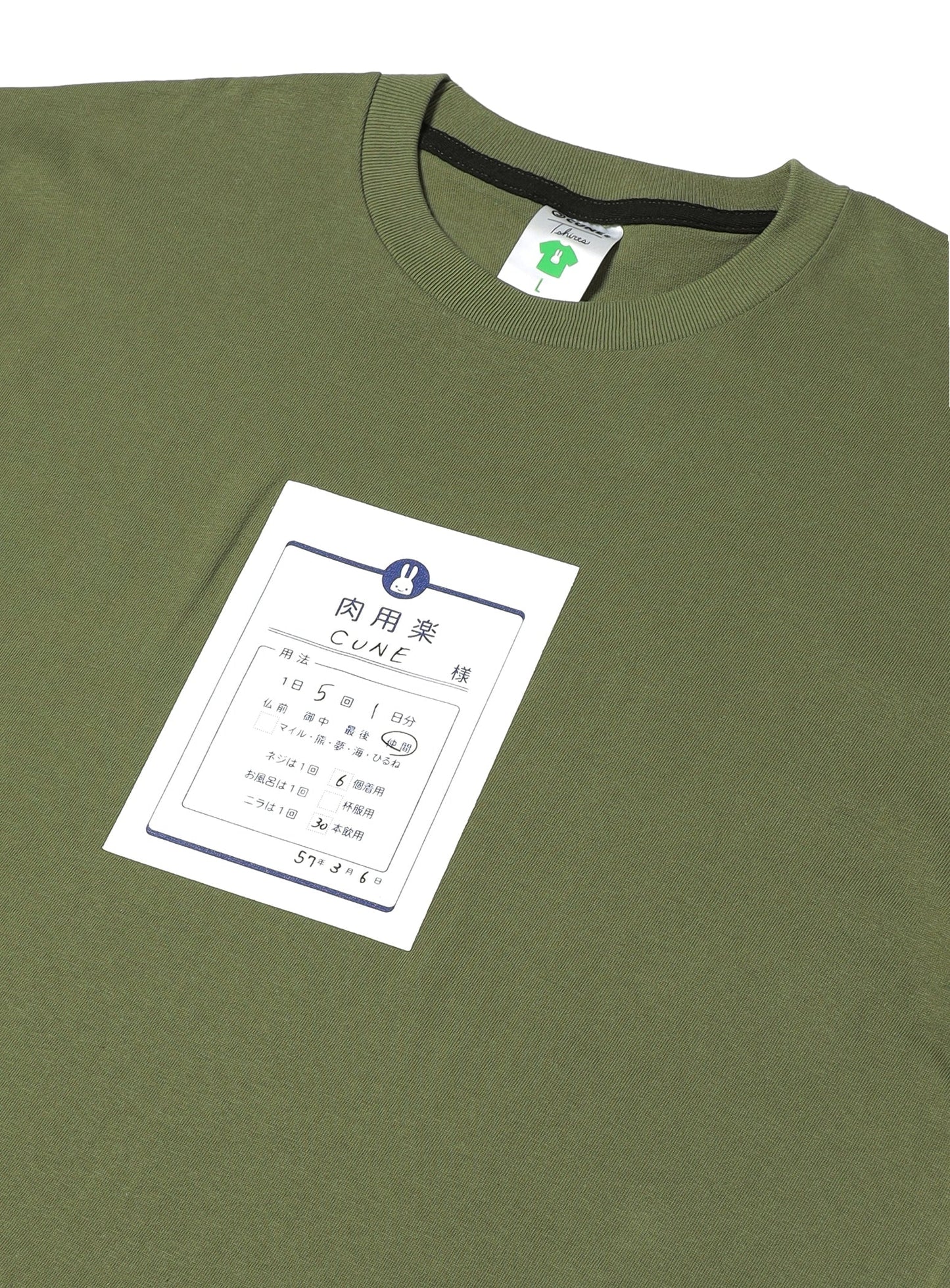 S/S Tee 肉用楽