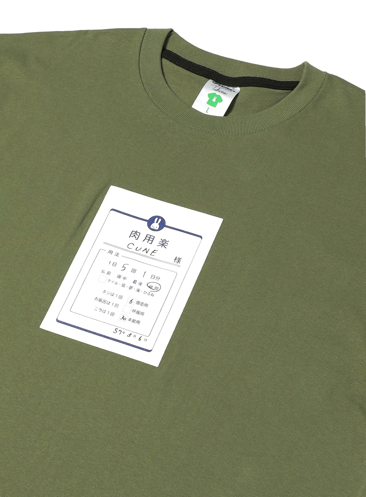 S/S Tee 肉用楽