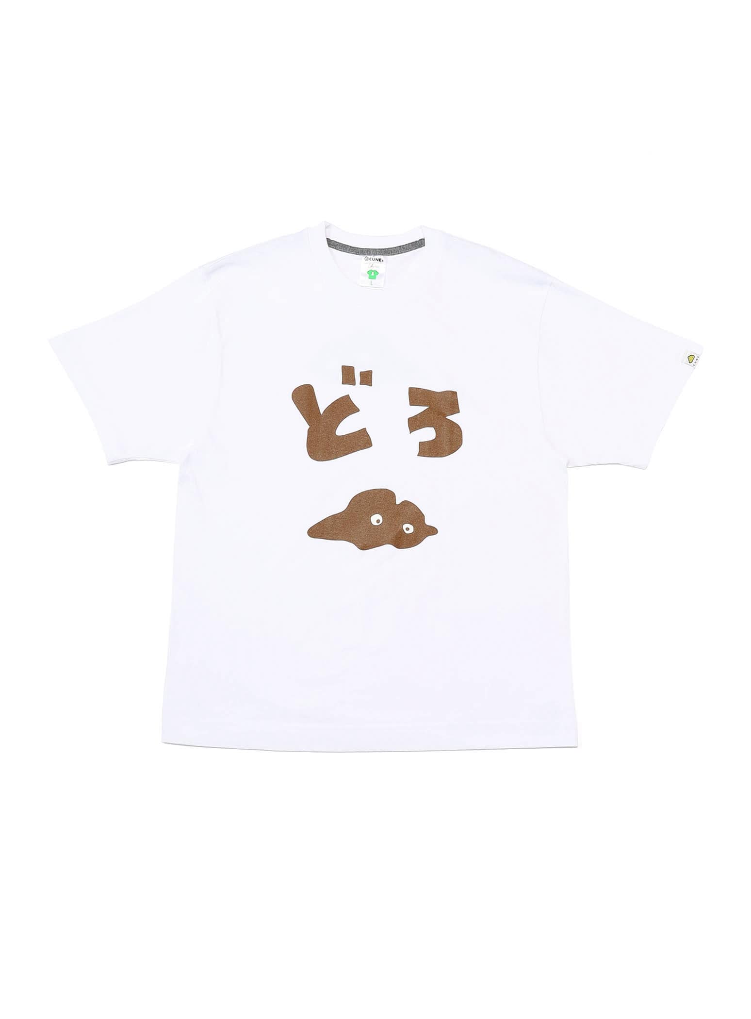 日本語 – CUNE