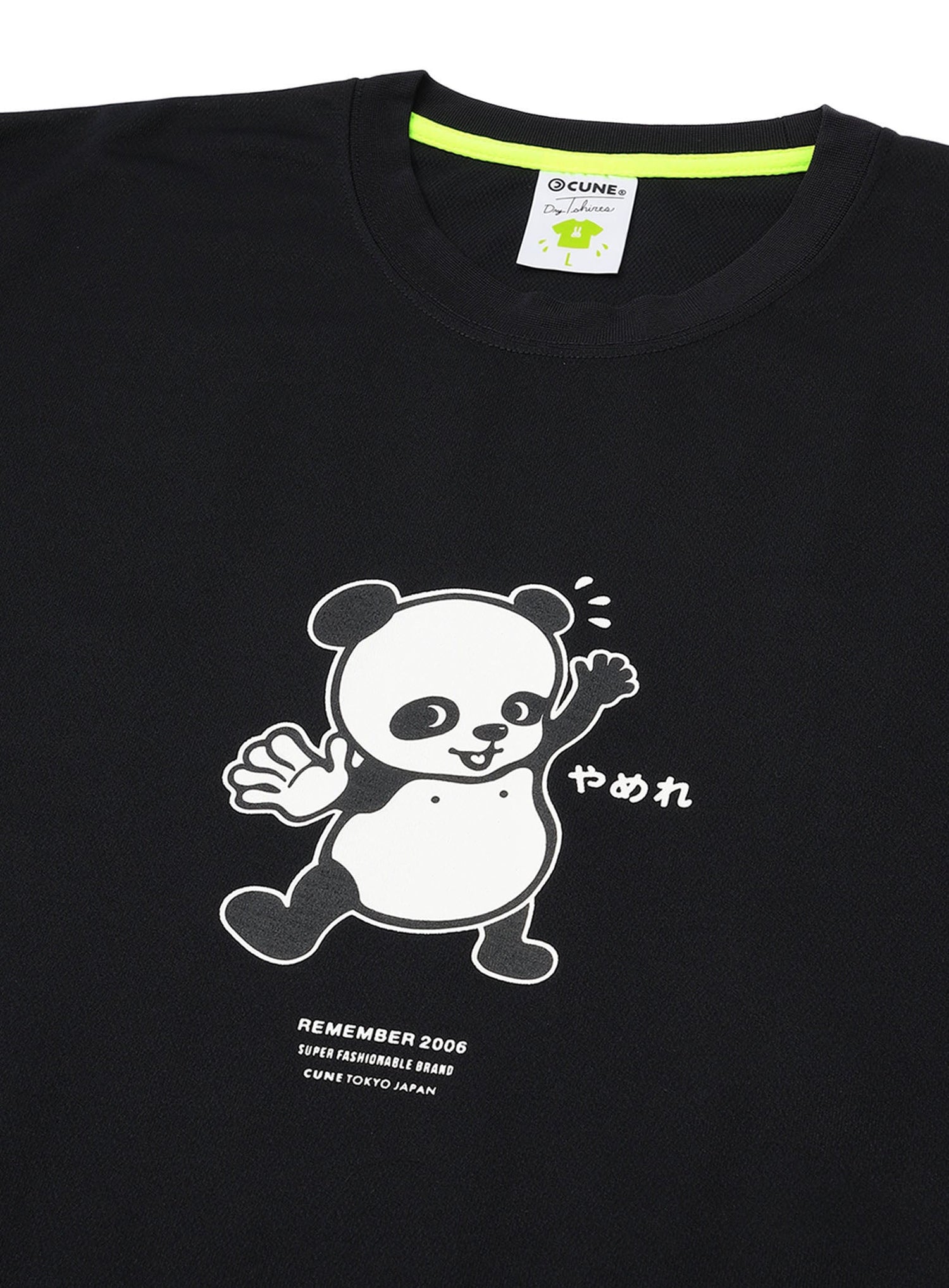 CUNE DRY T-SHIRTS やめれ