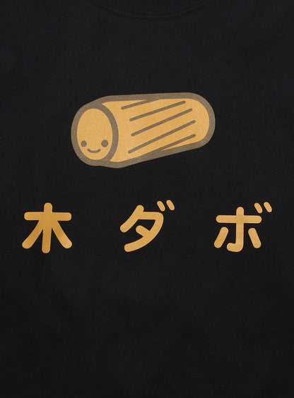 CUNE LS Tee 木ダボ