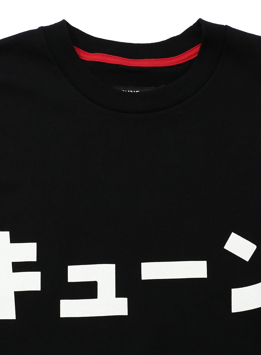 BIG T-SHIRT KATAKANA CUNE