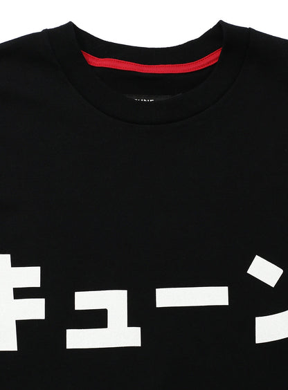 BIG T-SHIRT KATAKANA CUNE