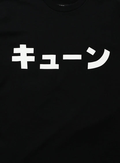 BIG T-SHIRT KATAKANA CUNE