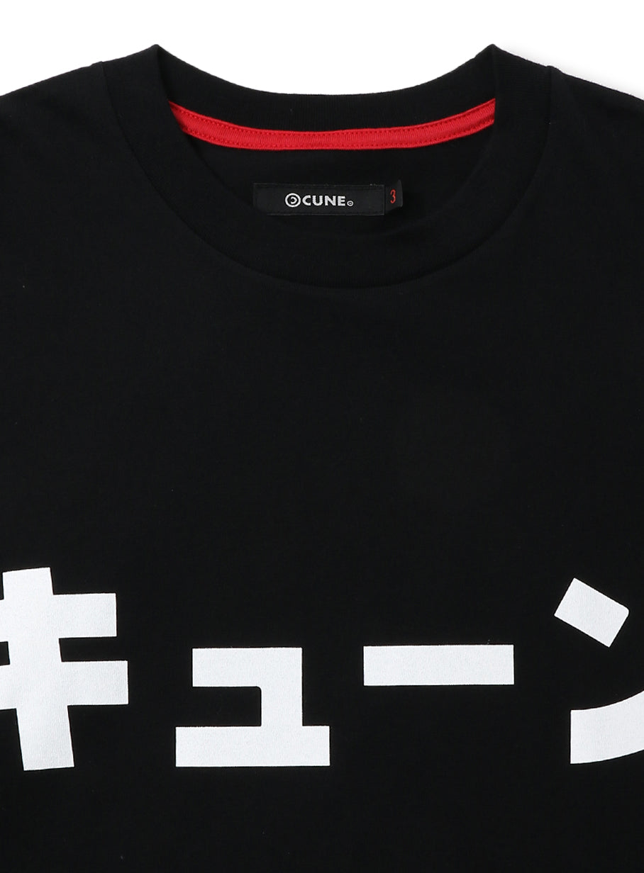BIG T-SHIRT KATAKANA CUNE