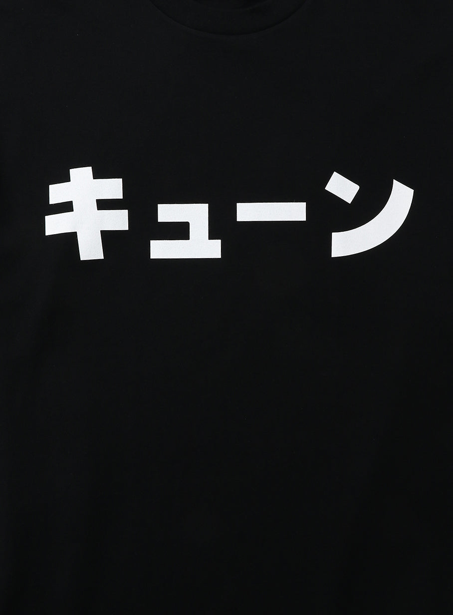 BIG T-SHIRT KATAKANA CUNE